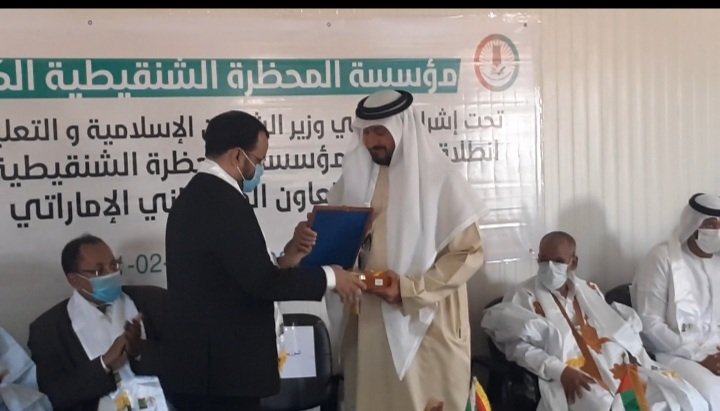 Lancement des activités de l'établissement "El Mahdhara Chinguitienne" 