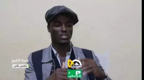 Hamza Cheikh .. Danser au rythme des défis et de la douleur …Vidéo