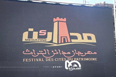 Album de l'ouverture de la 11ième édition du festival des cités du patrimoine  