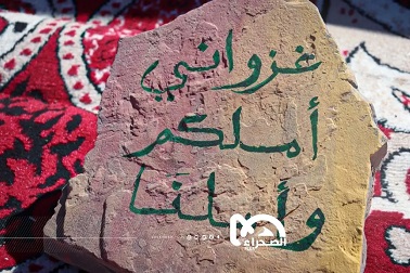 Album de l'ouverture de la 11ième édition du festival des cités du patrimoine  