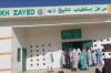 Hôpital Cheikh Zayed : plainte déposée après l'agression de sages-femmes