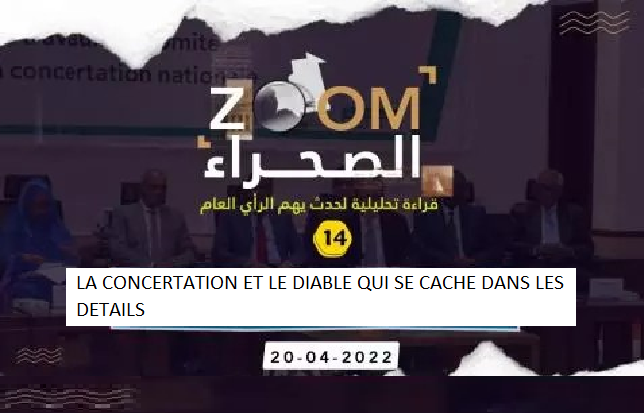 Zoom Essahraa 14... la concertation et le diable qui se cache dans les détails