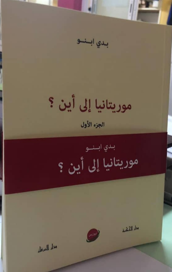 د. بدي ابنو 