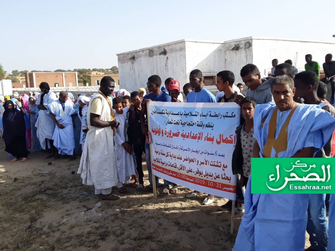 جانب من التظاهرة الاحتجاجية 