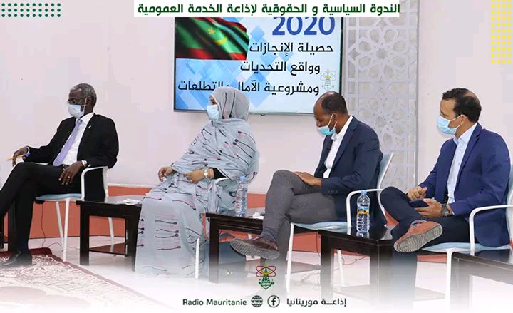 إذاعة موريتانيا تنظم ندوة سياسية ـ (المصدر: صفحة الإذاعة على الفيس بوك)