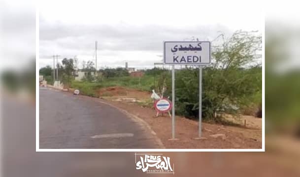 مدينة كيهيدي
