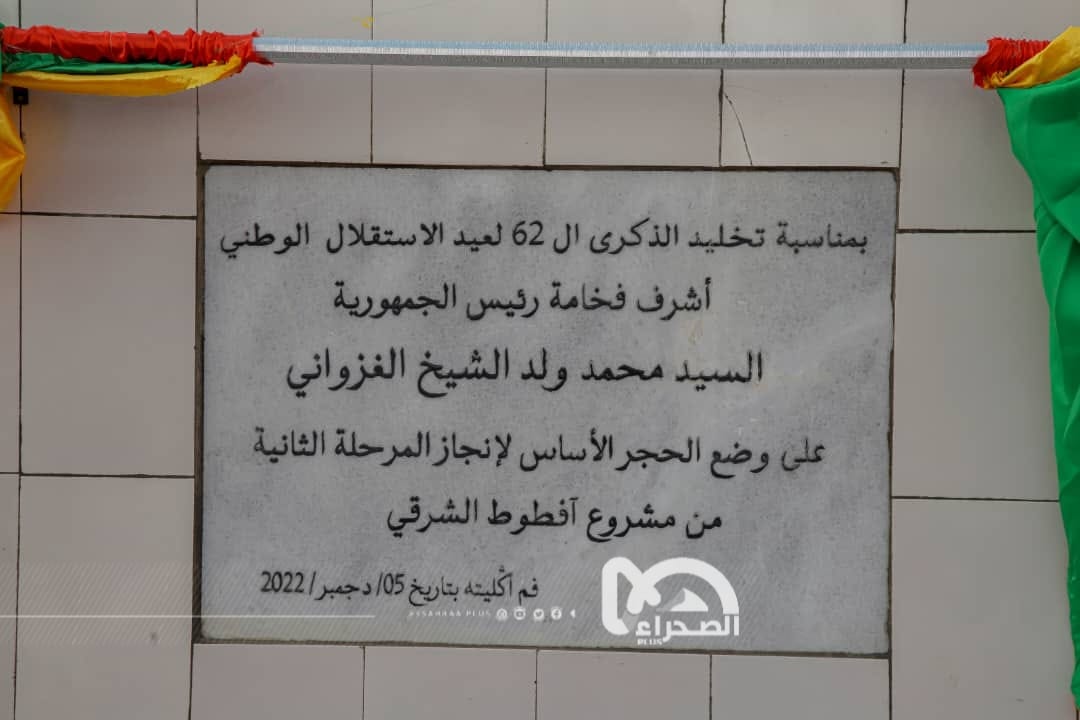 المصدر: الصحراء