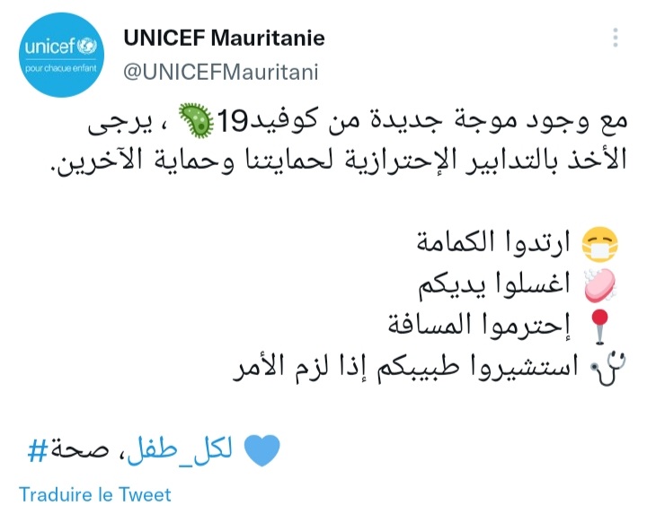 تغريدة ممثلية اليونسيف في موريتانيا