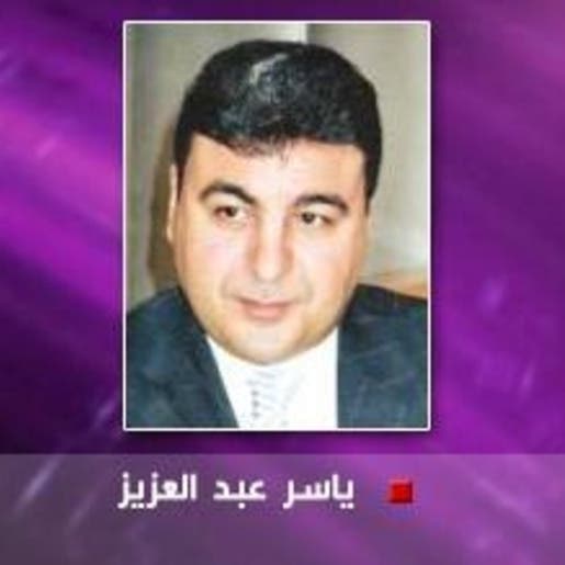 ياسر عبد العزيز