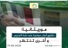المصدر: الصحراء بلس