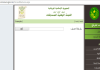 واجهة موقع لجنة المسابقات