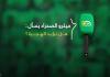 المصدر: الصحراء