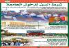 يرصد إنفوجرافيك الصحراء أبعاد قرار شرط السن - (المصدر: الصحراء)