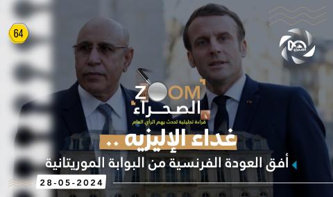 الصمدر: الصحراء