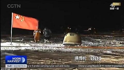 الصين نصبت علمها عند موقع التقاط الكبسولة على الأرض