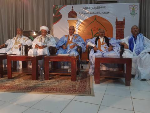منصة الندوة (المصدر: إذاعة موريتانيا)