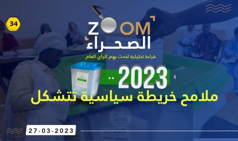المصدر: الصحراء