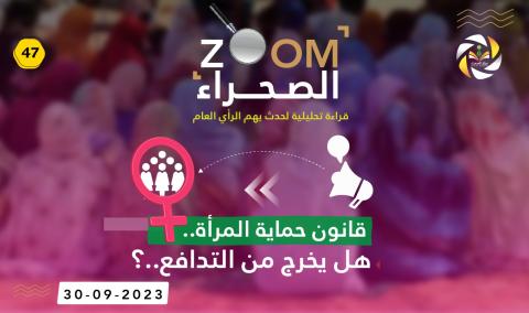 المصدر: الصحراء