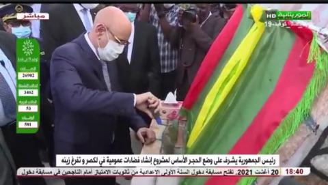 الرئيس غزواني يضع الحجر الأساس لساحتين عموميتين