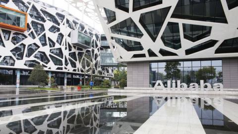 مبنى مجموعة علي بابا في مدينة هانغزهو الصينية
