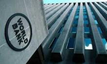 البنك الدولي يتوقع نموا إيجابيا للاقتصاد العالمي-(المصدر: الانترنت) 