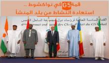 قادة G5 في نواكشوط-(المصدر:الانترنت)
