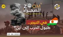 المصدر: الصحراء