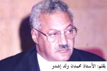 محمدٌ ولد إشدو