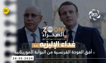 الصمدر: الصحراء