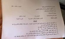 صورة متداولة على مواقع التواصل الاجتماعي 