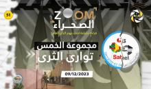 المصدر: انترنت 