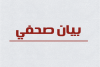 الجالية الموريتانية في قطر تندد بحرمانها من التصويت - بيان