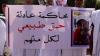 وقفة احتجاجية للمطالبة بمحاكمة المشمولين في ملف البنك المركزي -المصدر (الصحراء)