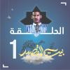 المصدر: الصحراء