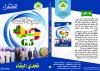 غلاف النسخة العربية من الدراسة - (المصدر: الصحراء)