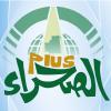 شعار الصحراء Plus (المصدر: ارشيف الصحراء)